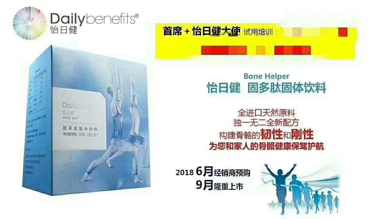 玫琳凯2018年6月促销活动2018玫琳凯6月喝彩